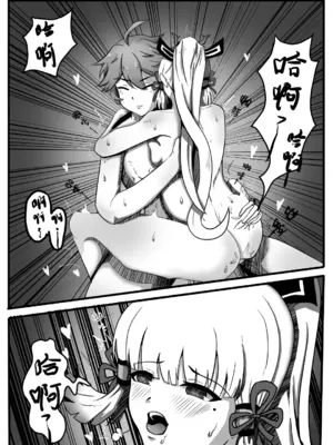 [百墨] 与神里绫华的告别 (原神) [中国語]_14