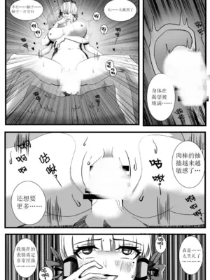 [百墨] 与神里绫华的告别 (原神) [中国語]_12