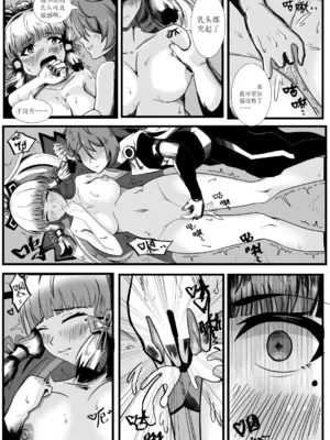 [百墨] 与神里绫华的告别 (原神) [中国語]_08