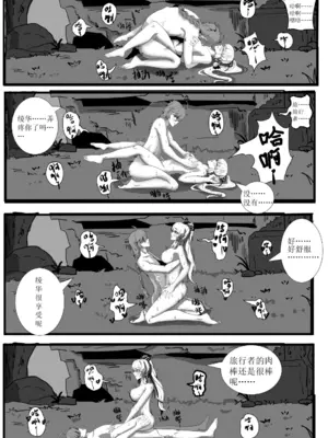 [百墨] 与神里绫华的告别 (原神) [中国語]_13