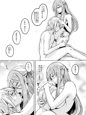 [スタジオあるた (久水あるた)] 新章母子相姦編 一線を越えた母は情欲のまま身も心も裸になり息子を求める淫らな牝へと変わった 熟れた体を持て余した未亡人と即ハメできるSNSがあるって本当ですか？After [DL版]_36