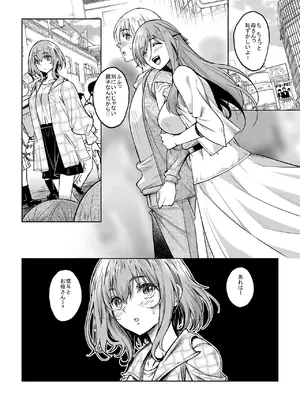 [スタジオあるた (久水あるた)] 新章母子相姦編 一線を越えた母は情欲のまま身も心も裸になり息子を求める淫らな牝へと変わった 熟れた体を持て余した未亡人と即ハメできるSNSがあるって本当ですか？After [DL版]_45