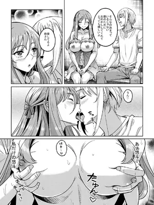 [スタジオあるた (久水あるた)] 新章母子相姦編 一線を越えた母は情欲のまま身も心も裸になり息子を求める淫らな牝へと変わった 熟れた体を持て余した未亡人と即ハメできるSNSがあるって本当ですか？After [DL版]_17