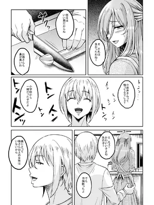 [スタジオあるた (久水あるた)] 新章母子相姦編 一線を越えた母は情欲のまま身も心も裸になり息子を求める淫らな牝へと変わった 熟れた体を持て余した未亡人と即ハメできるSNSがあるって本当ですか？After [DL版]_14