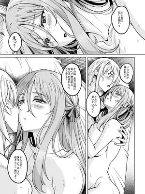 [スタジオあるた (久水あるた)] 新章母子相姦編 一線を越えた母は情欲のまま身も心も裸になり息子を求める淫らな牝へと変わった 熟れた体を持て余した未亡人と即ハメできるSNSがあるって本当ですか？After [DL版]_34