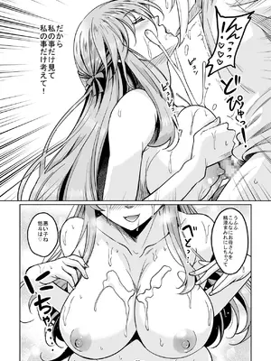 [スタジオあるた (久水あるた)] 新章母子相姦編 一線を越えた母は情欲のまま身も心も裸になり息子を求める淫らな牝へと変わった 熟れた体を持て余した未亡人と即ハメできるSNSがあるって本当ですか？After [DL版]_26