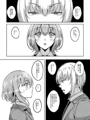 [スタジオあるた (久水あるた)] 新章母子相姦編 一線を越えた母は情欲のまま身も心も裸になり息子を求める淫らな牝へと変わった 熟れた体を持て余した未亡人と即ハメできるSNSがあるって本当ですか？After [DL版]_12