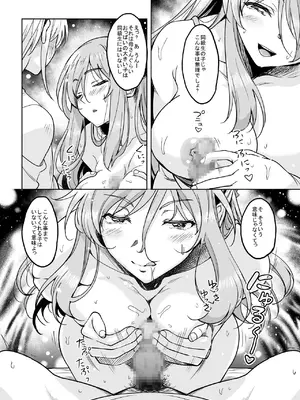 [スタジオあるた (久水あるた)] 新章母子相姦編 一線を越えた母は情欲のまま身も心も裸になり息子を求める淫らな牝へと変わった 熟れた体を持て余した未亡人と即ハメできるSNSがあるって本当ですか？After [DL版]_25