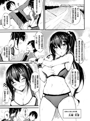 [もふれん亭 (Xe)] 彼女がセパレートをまとう理由 合集_1-01