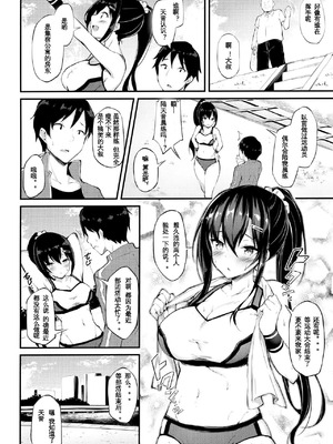 [もふれん亭 (Xe)] 彼女がセパレートをまとう理由 合集_1-02