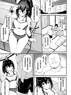 [もふれん亭 (Xe)] 彼女がセパレートをまとう理由 合集_1-05