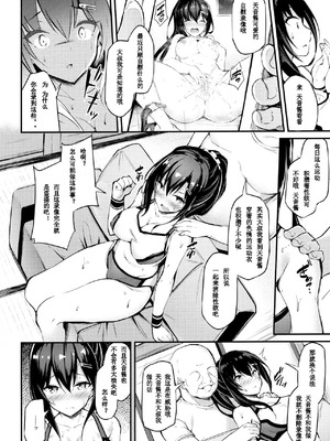 [もふれん亭 (Xe)] 彼女がセパレートをまとう理由 合集_1-06