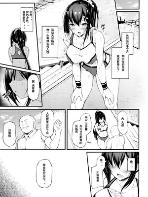 [もふれん亭 (Xe)] 彼女がセパレートをまとう理由 合集_1-23