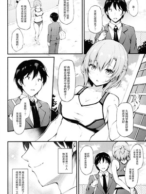 [もふれん亭 (Xe)] 彼女がセパレートをまとう理由 合集_2-02