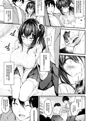 [もふれん亭 (Xe)] 彼女がセパレートをまとう理由 合集_2-13