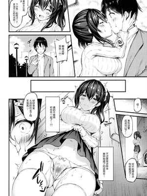 [もふれん亭 (Xe)] 彼女がセパレートをまとう理由 合集_2-14