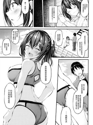 [もふれん亭 (Xe)] 彼女がセパレートをまとう理由 合集_2-23