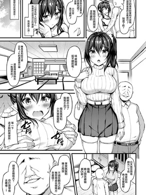 [もふれん亭 (Xe)] 彼女がセパレートをまとう理由 合集_3-04