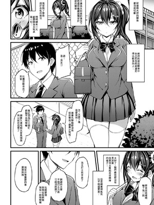 [もふれん亭 (Xe)] 彼女がセパレートをまとう理由 合集_4-06