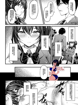 [もふれん亭 (Xe)] 彼女がセパレートをまとう理由 合集_4-08