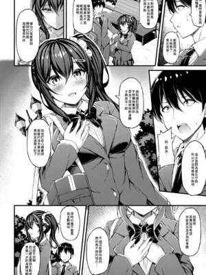 [もふれん亭 (Xe)] 彼女がセパレートをまとう理由 合集_4-10