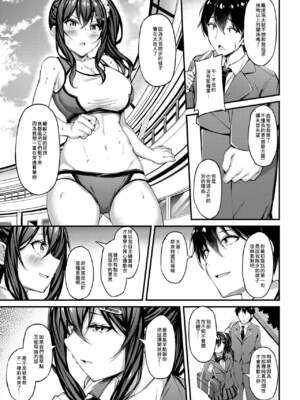 [もふれん亭 (Xe)] 彼女がセパレートをまとう理由 合集_4-11