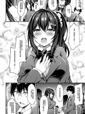 [もふれん亭 (Xe)] 彼女がセパレートをまとう理由 合集_4-12