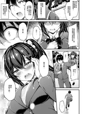 [もふれん亭 (Xe)] 彼女がセパレートをまとう理由 合集_4-13