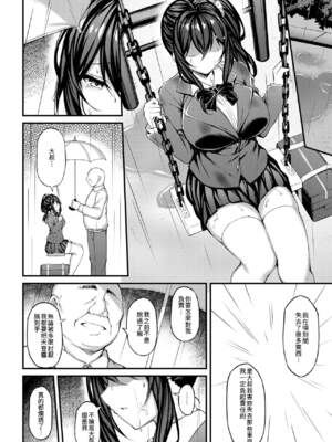 [もふれん亭 (Xe)] 彼女がセパレートをまとう理由 合集_4-14