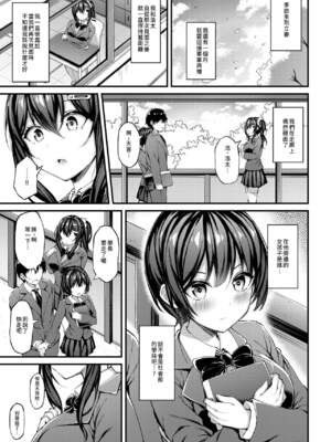 [もふれん亭 (Xe)] 彼女がセパレートをまとう理由 合集_4-21