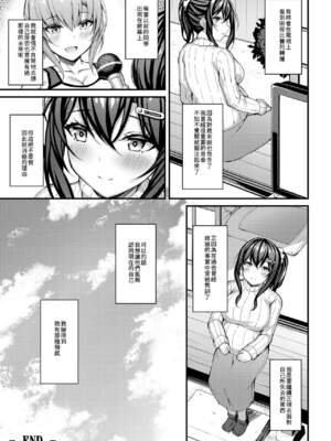 [もふれん亭 (Xe)] 彼女がセパレートをまとう理由 合集_4-23