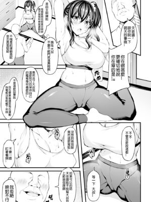 [もふれん亭 (Xe)] 彼女がセパレートをまとう理由 合集_5-01