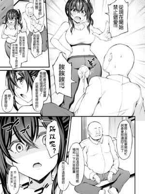 [もふれん亭 (Xe)] 彼女がセパレートをまとう理由 合集_5-09