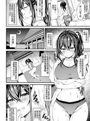 [もふれん亭 (Xe)] 彼女がセパレートをまとう理由 合集_5-10