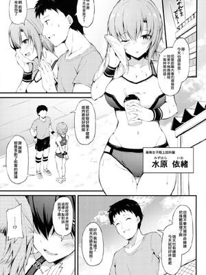 [もふれん亭 (Xe)] 彼女がセパレートをまとう理由 合集_6-01