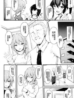 [もふれん亭 (Xe)] 彼女がセパレートをまとう理由 合集_6-02