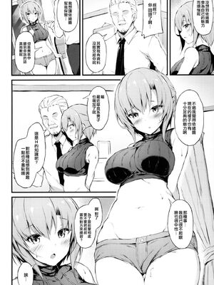 [もふれん亭 (Xe)] 彼女がセパレートをまとう理由 合集_6-04