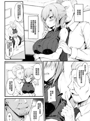 [もふれん亭 (Xe)] 彼女がセパレートをまとう理由 合集_6-06