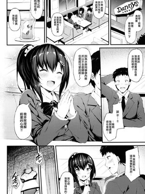 [もふれん亭 (Xe)] 彼女がセパレートをまとう理由 合集_6-16