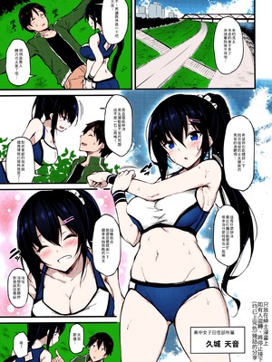 [もふれん亭 (Xe)] 彼女がセパレートをまとう理由 全彩个人上色合集_1-01