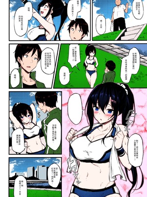 [もふれん亭 (Xe)] 彼女がセパレートをまとう理由 全彩个人上色合集_1-02