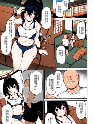 [もふれん亭 (Xe)] 彼女がセパレートをまとう理由 全彩个人上色合集_1-05