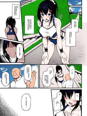 [もふれん亭 (Xe)] 彼女がセパレートをまとう理由 全彩个人上色合集_1-23