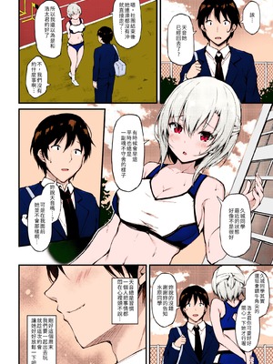 [もふれん亭 (Xe)] 彼女がセパレートをまとう理由 全彩个人上色合集_2-02