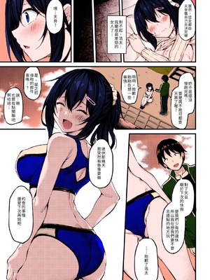 [もふれん亭 (Xe)] 彼女がセパレートをまとう理由 全彩个人上色合集_2-23