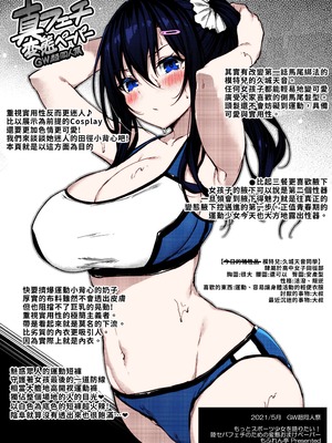 [もふれん亭 (Xe)] 彼女がセパレートをまとう理由 全彩个人上色合集_2-a