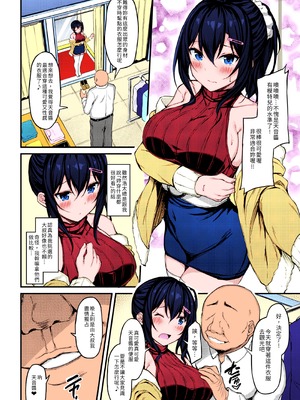 [もふれん亭 (Xe)] 彼女がセパレートをまとう理由 全彩个人上色合集_3-06