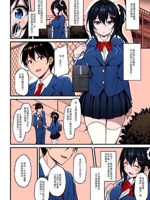 [もふれん亭 (Xe)] 彼女がセパレートをまとう理由 全彩个人上色合集_4-06