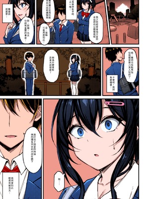 [もふれん亭 (Xe)] 彼女がセパレートをまとう理由 全彩个人上色合集_4-07