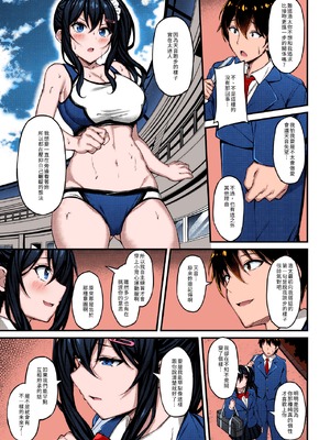 [もふれん亭 (Xe)] 彼女がセパレートをまとう理由 全彩个人上色合集_4-11